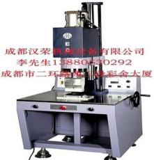 重庆汉威超声波焊接机设备