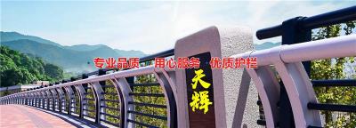 不锈钢桥梁护栏的防撞安全能力
