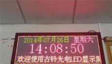 供应东莞，广州双色LED显示屏