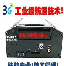 3G远程车载硬盘录像机GPS视频监控DVR