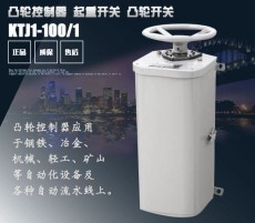 KTJ15-32/1立式手柄交流凸輪控制器