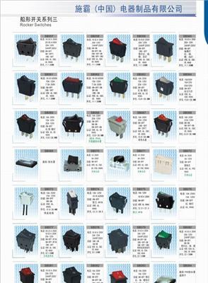 船型开关-佛山市最新供应