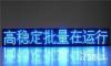 广业LED电子科技有限公司.电子屏厂家批发制作-广州市最新供应