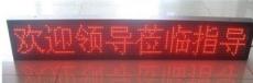 P户外单色防水显示屏批发  广业电子科技有限公司-广州市最新供应
