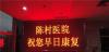 越秀区LED电子屏生产 荔湾区LED电子屏安装-广州市最新供应