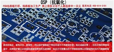 专业pcb电路板抄板打样中一天元