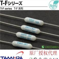 对应RoHS 可熔合金型 TAMURA 日本田村温度保险丝 T6F 139度