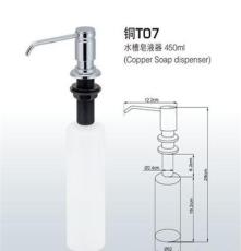 批发T07铜皂液器 按压式皂液器 厨房水槽配件 公共场所给液器