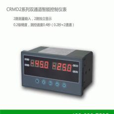 CRMD2系列双通道智能控制仪表