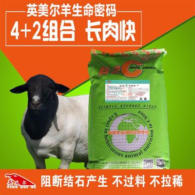 育肥羊预混合饲料 育肥期羊专用饲料