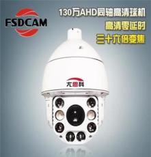 高清监控高速球机 红外监控智能摄像机 360度全景监控摄像头