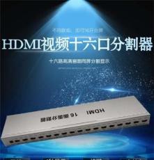 直銷HDMI畫面分屏器16進1出 DNF地下城高清畫面分割器