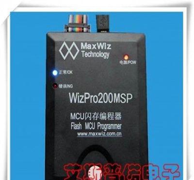 迈斯威志WizPro200MSP编程器/烧写器