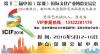 2016深圳文博会哪里报名参加