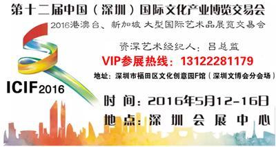 2016深圳文博会哪里报名参加