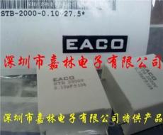 EACO吸收电容STB-2000-0.10-27.5