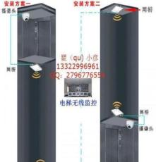 电梯无线监控传输系统 井道监控 5.8G/2.4G无线网桥