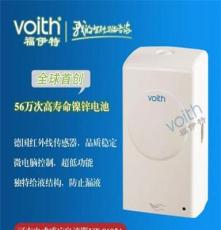 供应武汉 全球首创 可充电式感应皂液器 福伊特VT-8605A