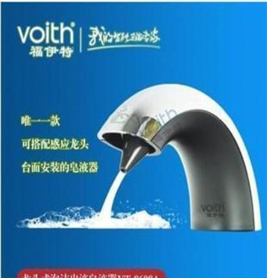 广州唯一款可搭配感应龙头台面安装皂液器 福伊特