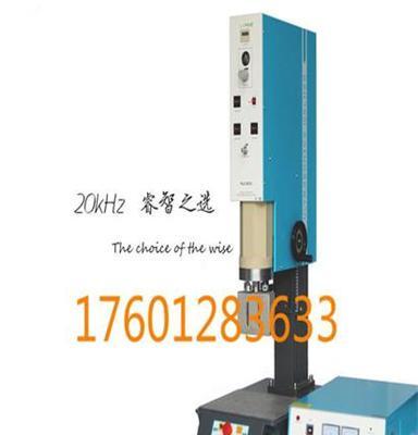 超声波震板简易机型SY-1522JY-32L电话话筒塑料热熔