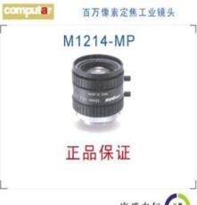 M1214-MP 焦距12mm Computar 镜头