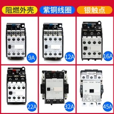 三極9A安交流接觸器CJX1-9/12