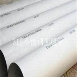 供應(yīng)不銹鋼管 l價格優(yōu)惠 規(guī)格齊全-東莞市最新供應(yīng)