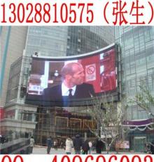 广告全彩LED显示屏年最新报价-深圳市最新供应