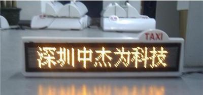 车载LED显示屏出租车LED显示屏出租车LED广告屏幕-深圳市最新供应