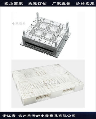 黄岩塑料模具订做1216塑料栈板模具