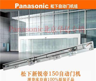 松下150自动门Panasonic感应门150公斤双扇玻璃