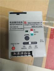 FDC1-250電動操作機構配套CM3塑殼斷路器