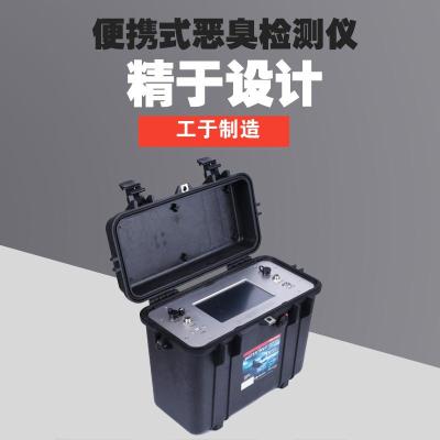 便携式恶臭气体快速检测仪XDB-FG1 恶臭检测