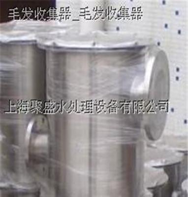 毛发聚集器上海毛发收集器-上海市最新供应