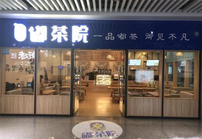 哈尔滨开奶茶店 总部协助选址 专业老师带店