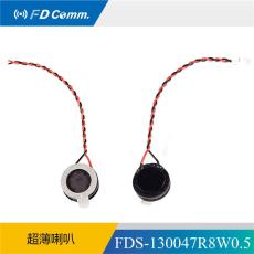 福鼎 FDS-130047R8W0.5扬声器超薄喇叭