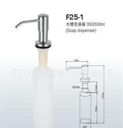 F25龙安卫浴直销不锈钢水槽皂液器 厨房洗菜盆皂液器 卫浴给皂器