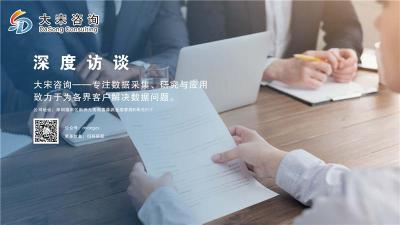 深圳用户深访座谈会组织公司