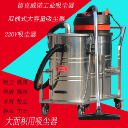 天津工业大量粉尘用吸尘器大量粉尘专用吸尘