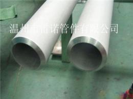 部分不銹鋼管廠家可能考慮通過買入坯料加工來緩解自營煉鋼的壓力-溫州市最新供應