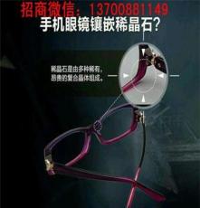 爱大爱手机眼镜全国批发商，兰州批发空白市场