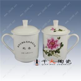 景德镇陶瓷茶杯，定做陶瓷会议茶杯，茶杯批发
