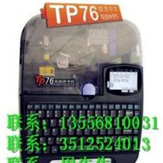 硕方TP76单机电脑两用型线号机