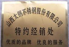 不銹鋼板廠([遼寧不銹鋼板價格