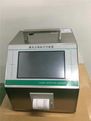 Y09-5106型100Lmin激光尘埃粒子计数器