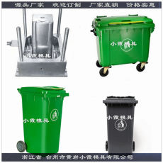 PP注射1200升垃圾桶模具源頭模具廠