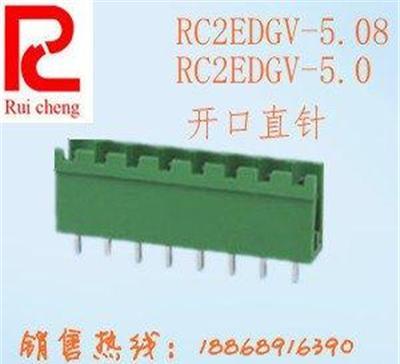 厂方直销 插拔式接线端子 RC2EDGV5.08