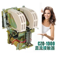 CZ0-600/10直流接觸器DC110VDC220V