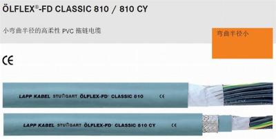 OLFLEX CLASSIC FD810高柔性控制电缆