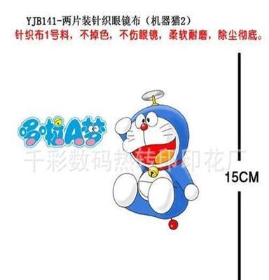 眼镜布 动漫眼镜布 卡通眼镜布 动漫周边 魔兽世界